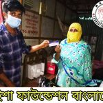 11th Humanitarian Work “Sewing Machine Supply” by Naisha Foundation Bangladesh